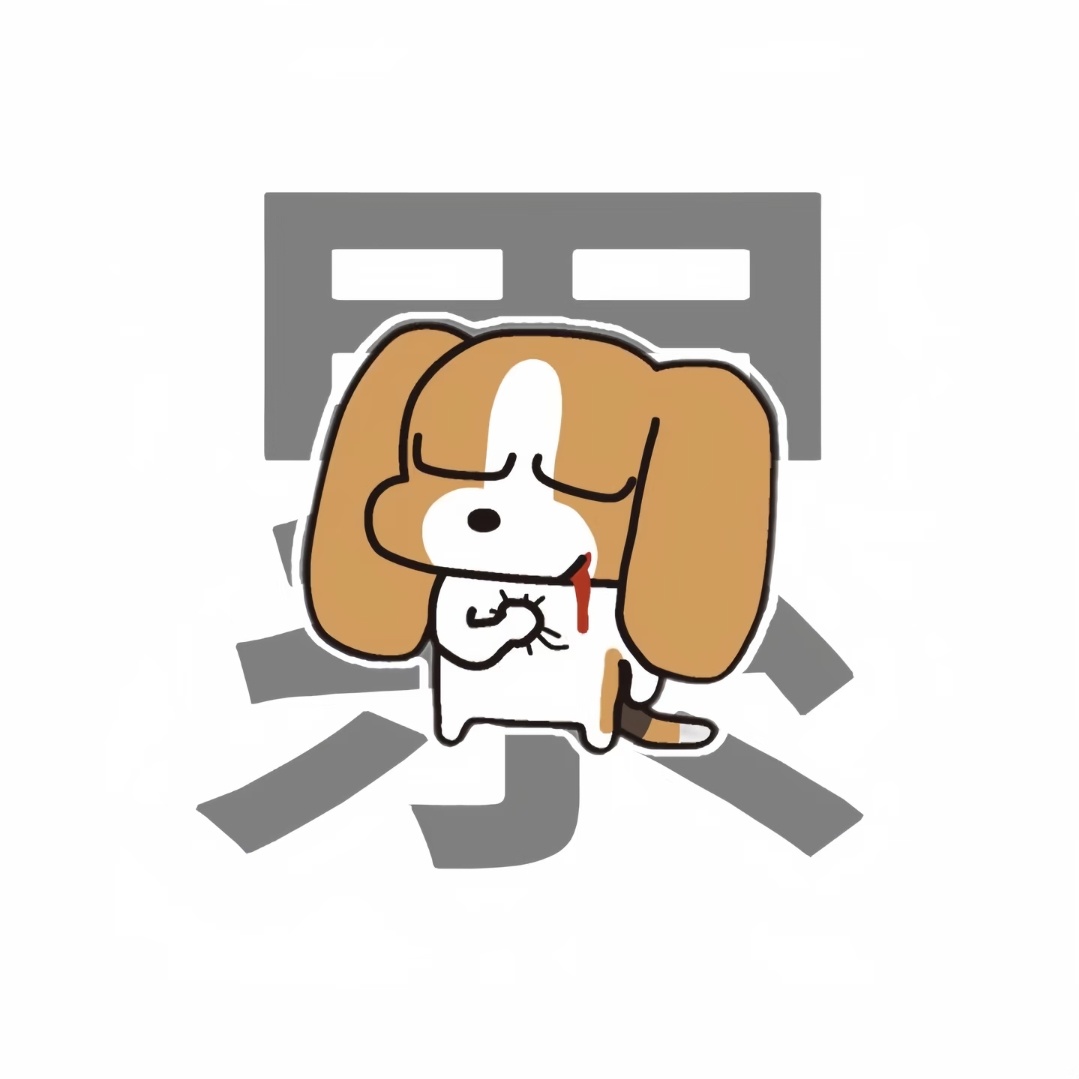 期末周放过我吧…让我喘口气也好… 