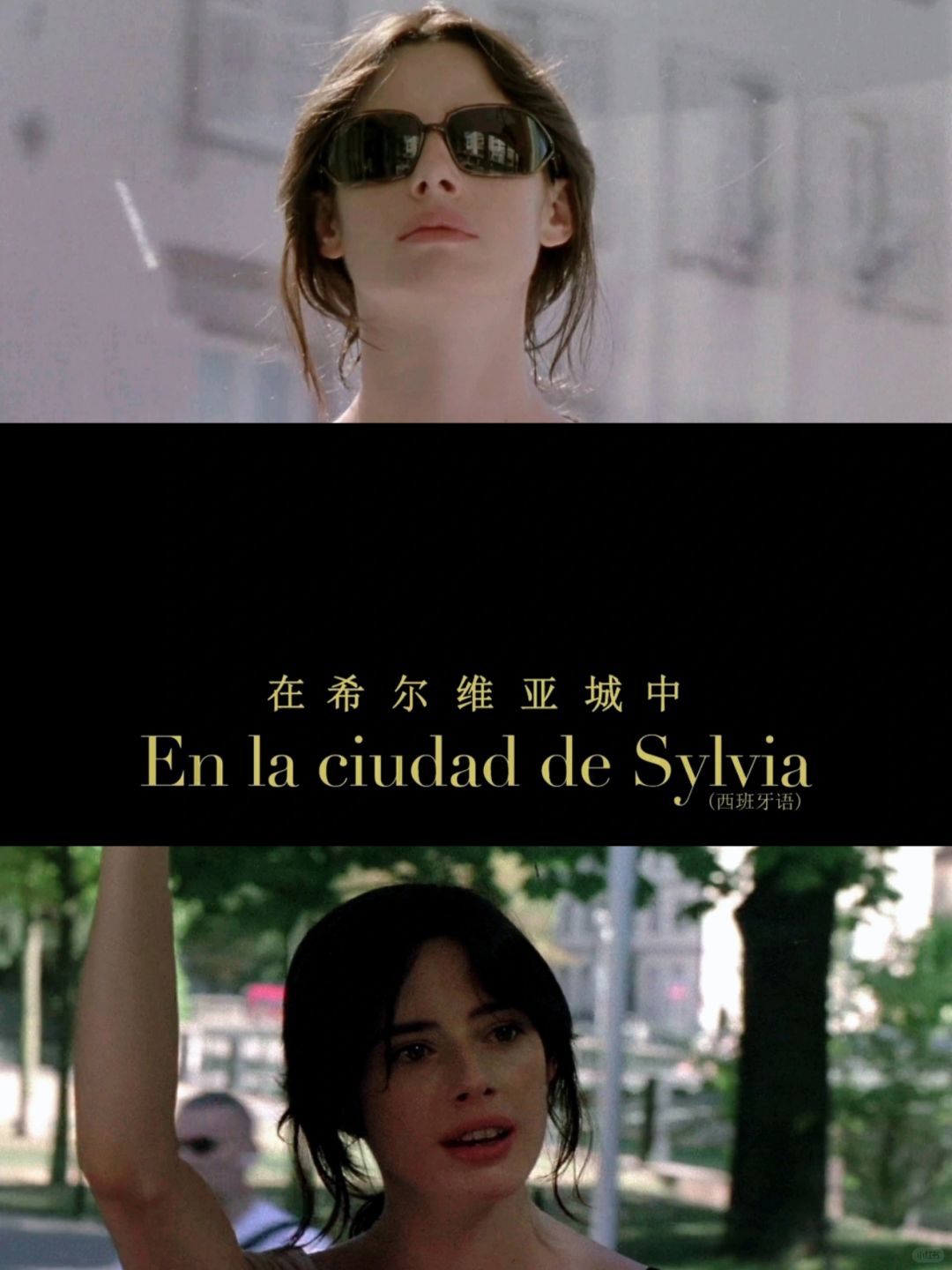 美到惊艳的电影❗女生必看！爱人就在拐角处
