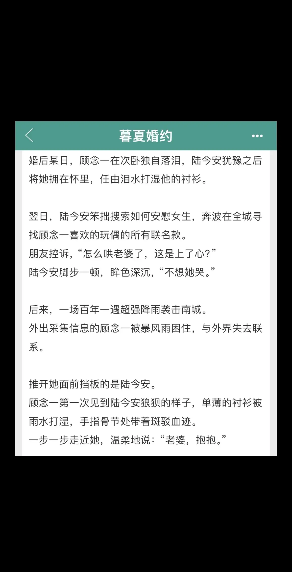 “老婆，抱抱。” 超甜先婚后爱，矜贵斯文贵公子和温柔研究员日久生情，婚...