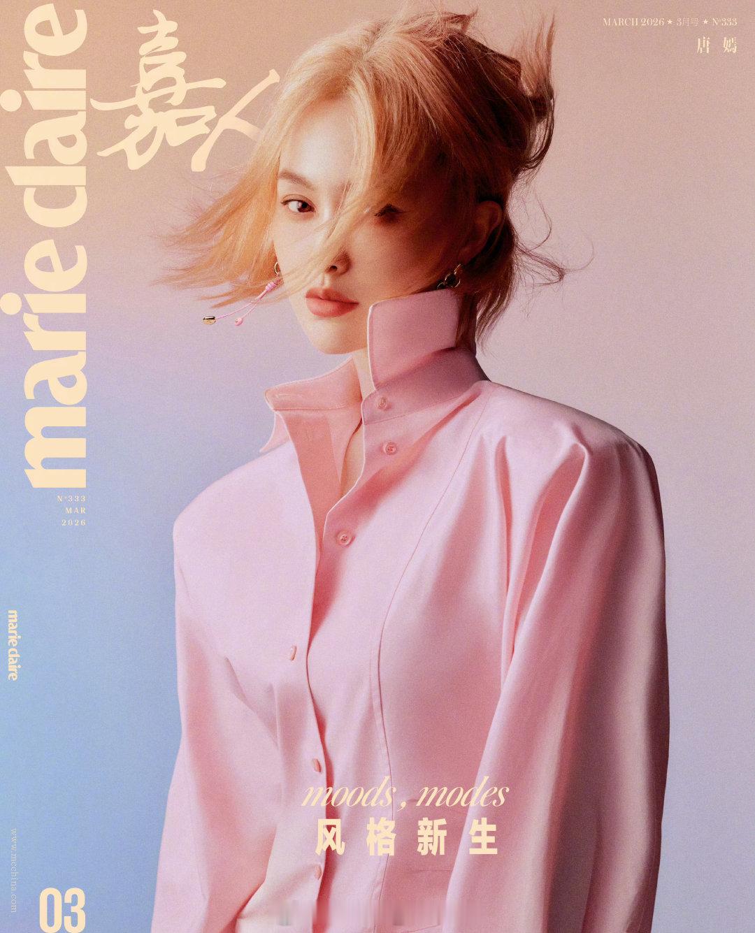唐嫣即将登上时尚cosmo中文版9月刊封面回顾今年封面合集，三月嘉人Marie 