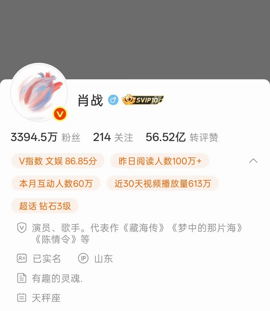 世首帅改名一周年快乐   ﻿肖战微博改名