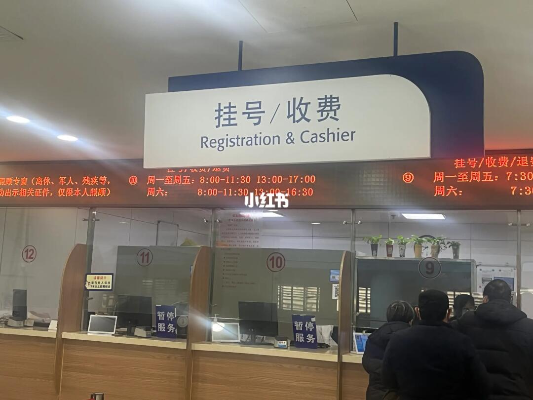 医院里的这些科室傻傻分不清，如何挂号