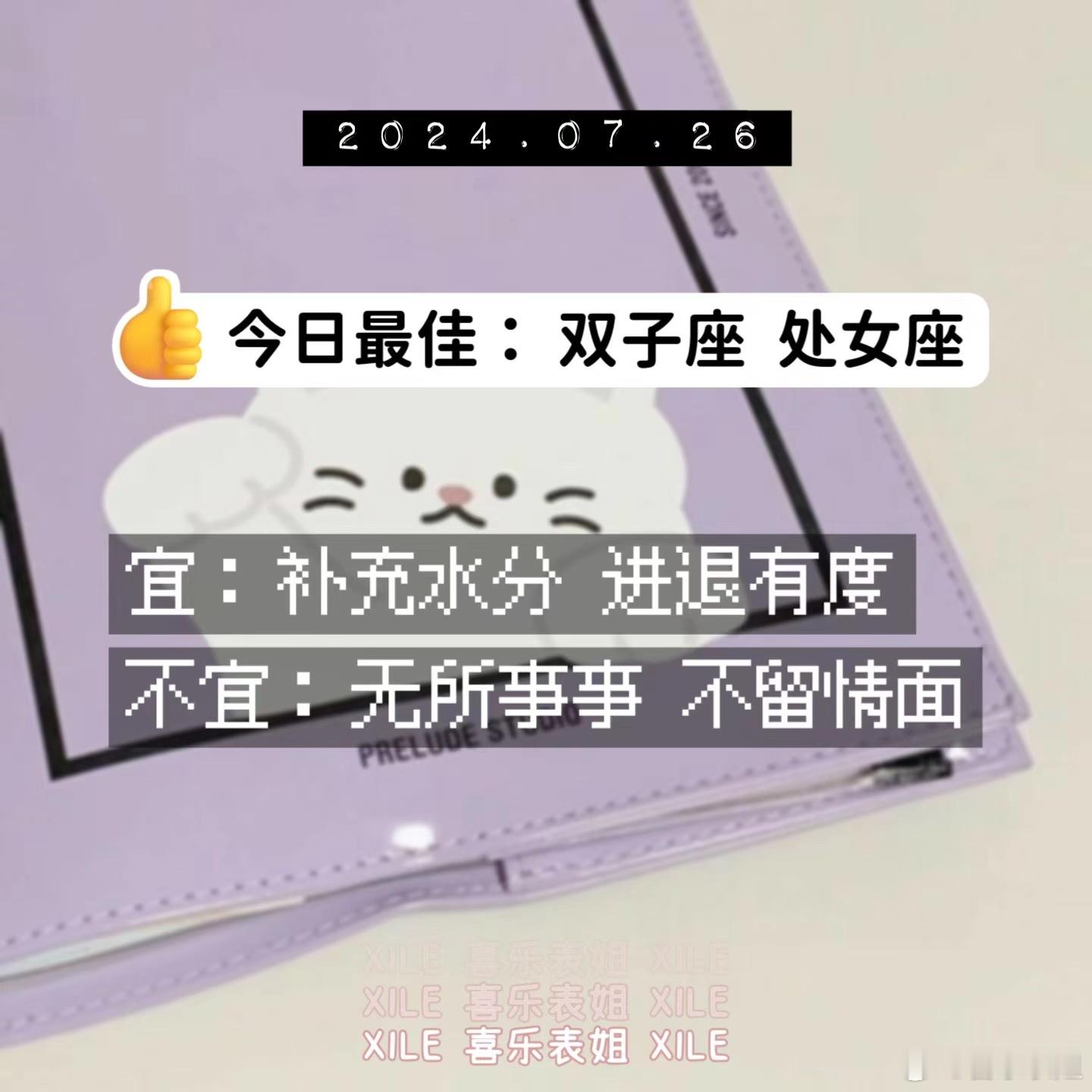 明日提醒 ​​​