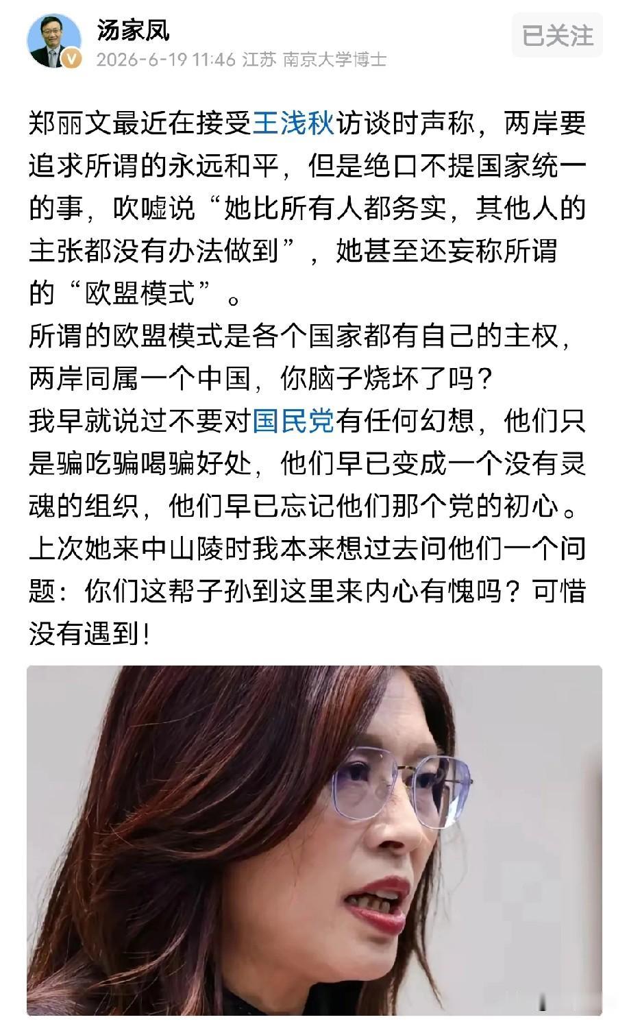 真的是白眼狼养不熟，连汤家凤老师也看不下去了，一个月前在我们这边高规格款待，非常