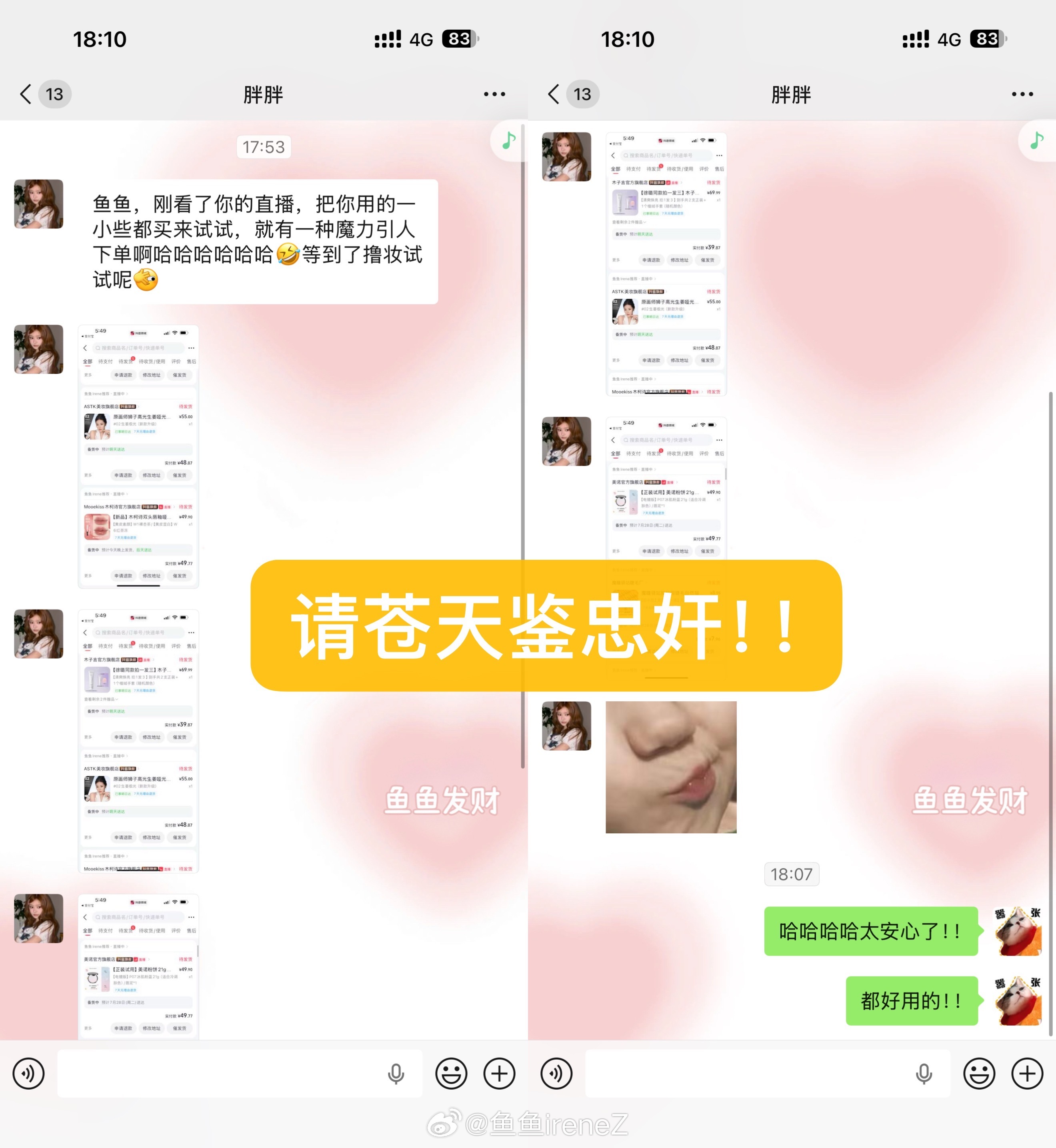 🫯 积攒幸福时刻 