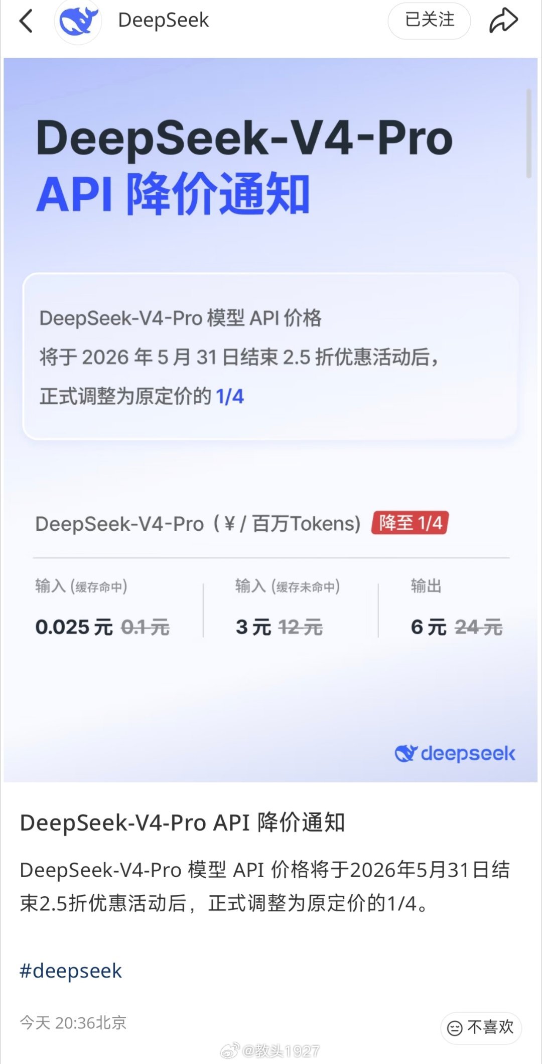 梁圣，你这是什么意思限时优惠：2.5折，长期优惠：1/4一定是我出现幻觉了AI探