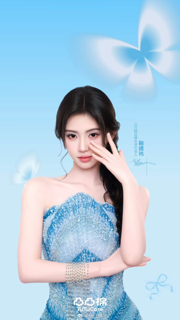 jjy鞠婧祎月鳞绮纪jjy鞠婧祎露芜衣公主 别太敏感 你很好 你一点也不糟糕૮₍