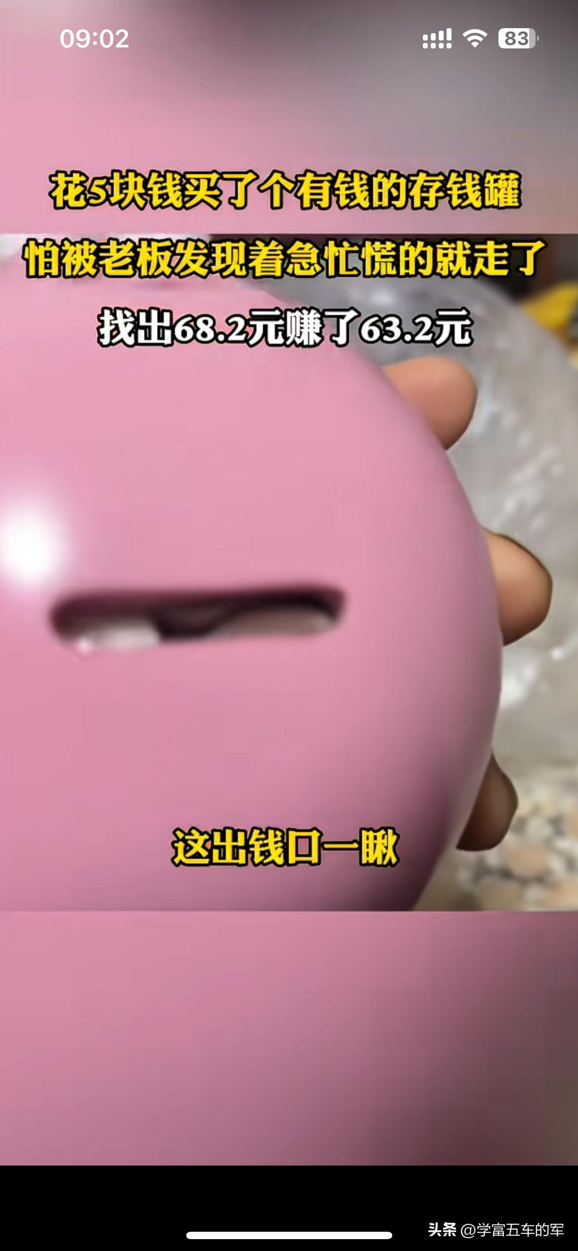 老板孩子天塌了