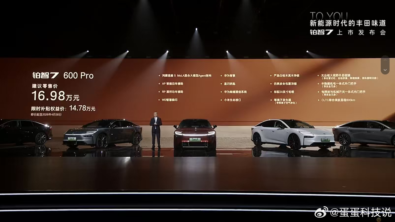 铂智7上市限时补贴权益价14.78万起 来啦！期待了好久的铂智7最终价格14.7