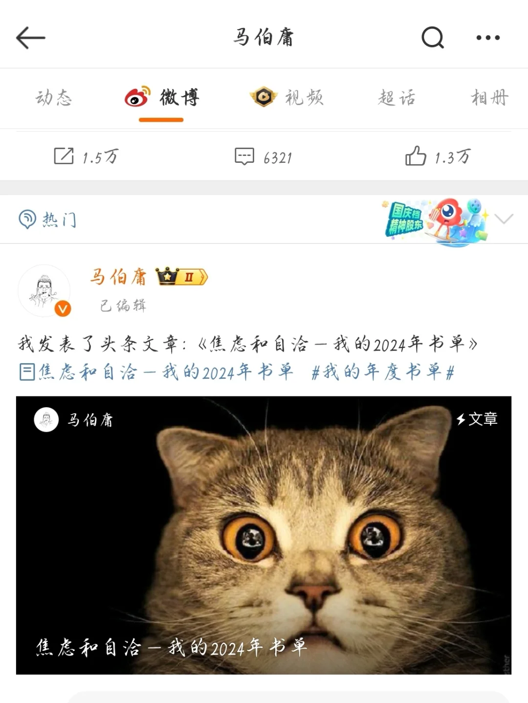 马伯庸亲选✨10本书让你告别焦虑实现自洽