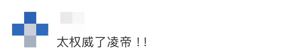 张凌赫帅的太权威了张凌赫你帅的好权威啊啊啊！！我不允许还有人没看过凌帝这张人生四