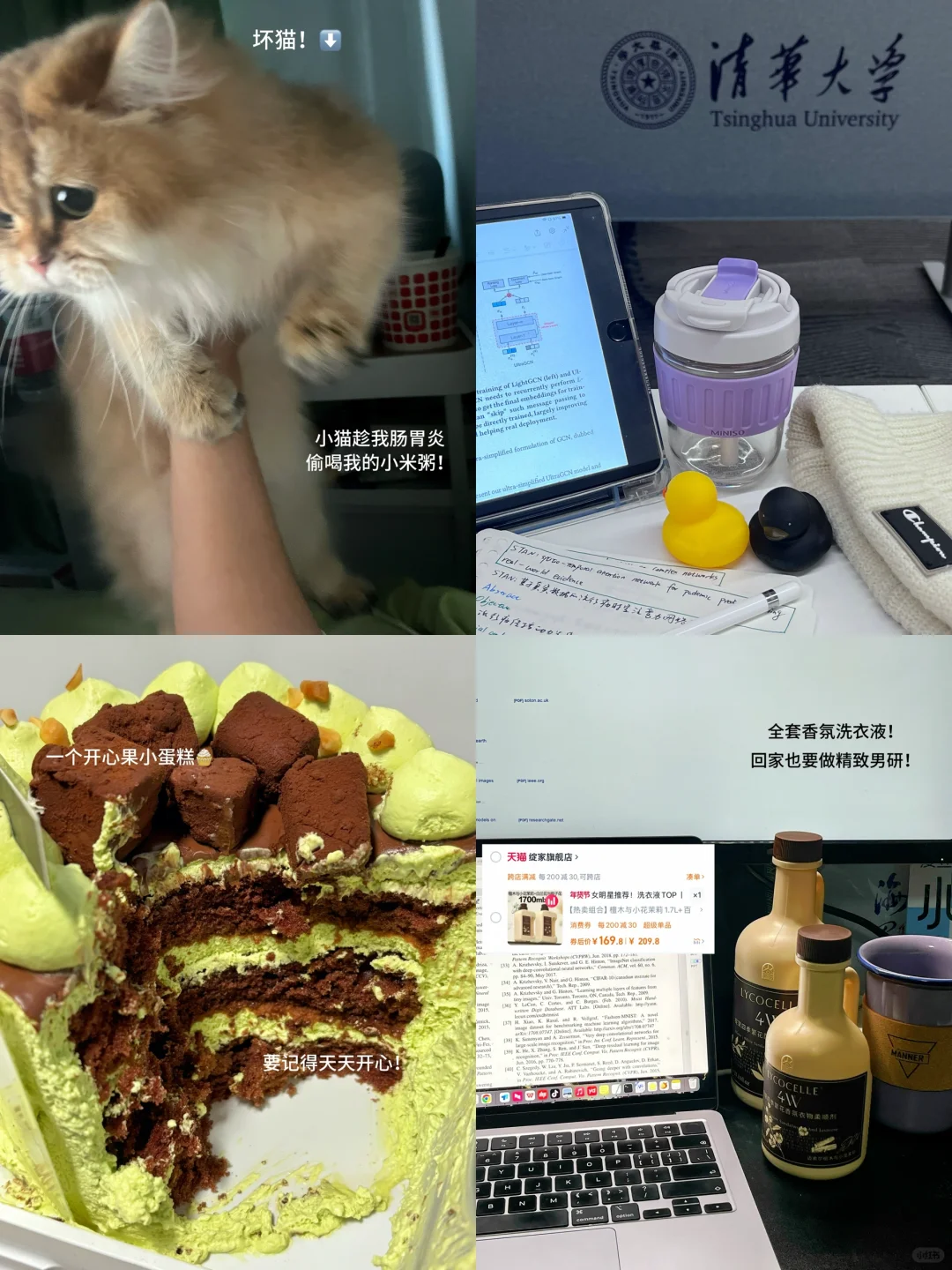 清华日记｜无所谓，我会用挣的钱给全家买年货