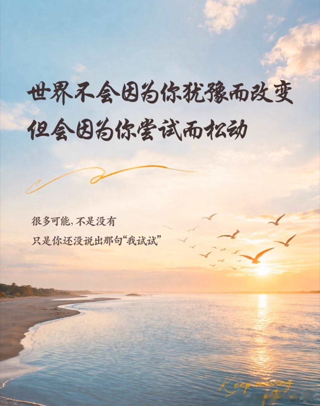 努力是脚下的路.运气是头顶的风：未来不在远方，就在此刻手中：把握一个当下，胜过百