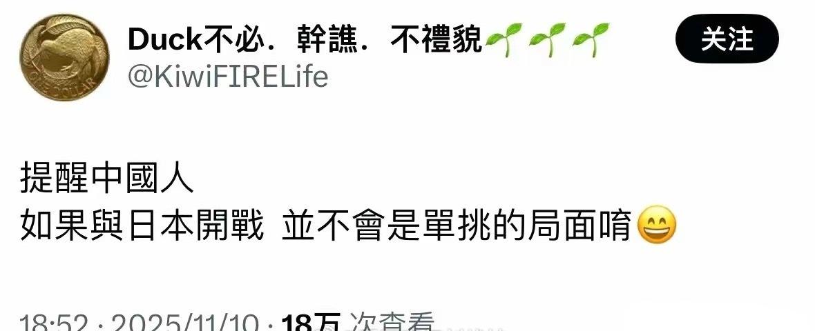 哦？
好吓人，好怕怕喔

提醒中国公民近期避免前往日本日本热点观点