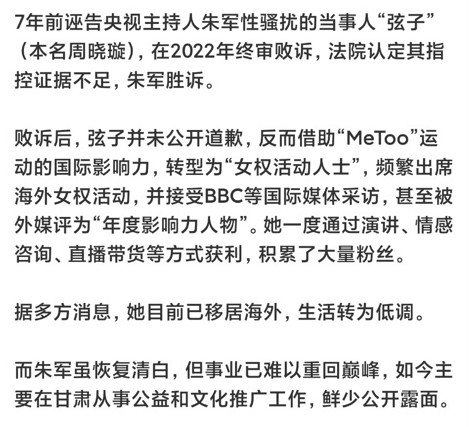 提到武汉大学男生被诬告事件，就不得不提起另外一起著名的诬告事件，这个事件的受害者