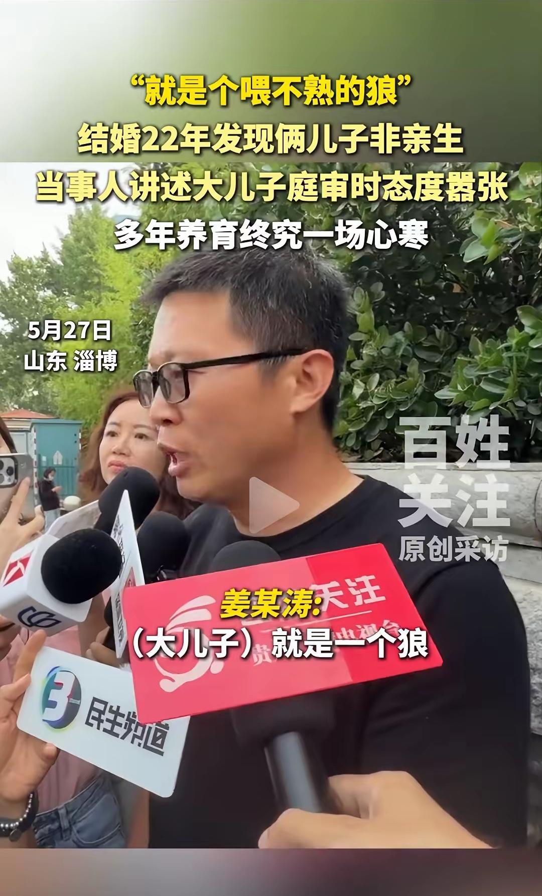 2个儿子不是亲生的，他忍了！
2个儿子的亲生父亲是2个人，他也忍了！
但他没想到