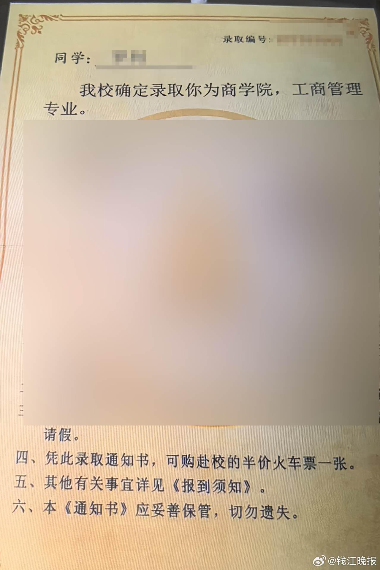 【 #为儿子上名校女子被骗270万# 】近期，杭州萧山警方破获一起以“代办名校学