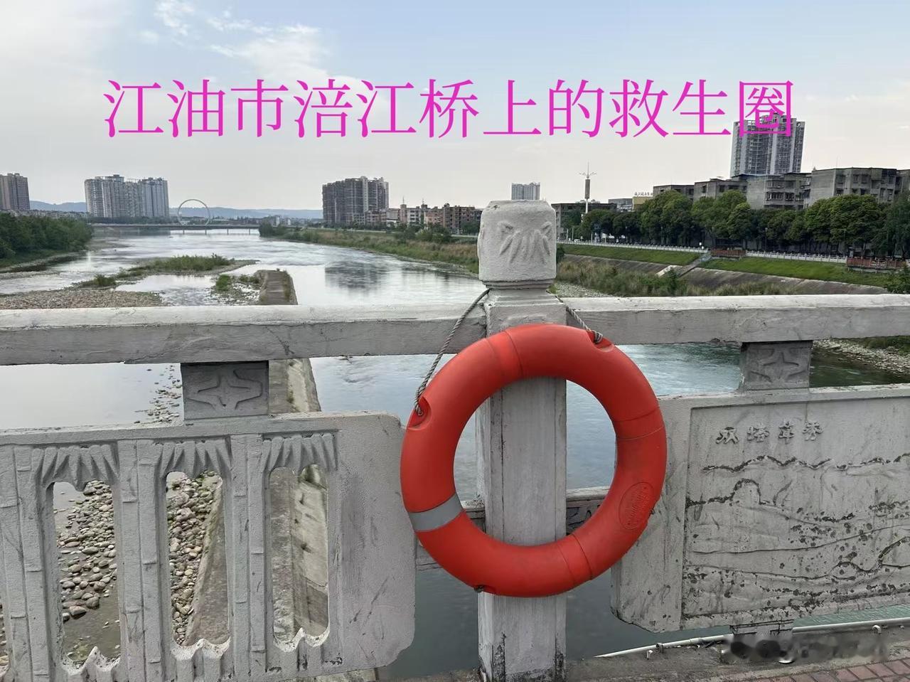 桥上救生圈不是摆设:应急设施，方便才有用——

老夫在西双版纳旅居期间，留意到黎