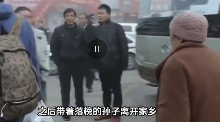 79岁的奶奶白中廷，为落榜孙子王润泽，干了件旁人看着离谱的事：瞒着自家儿女，顶着
