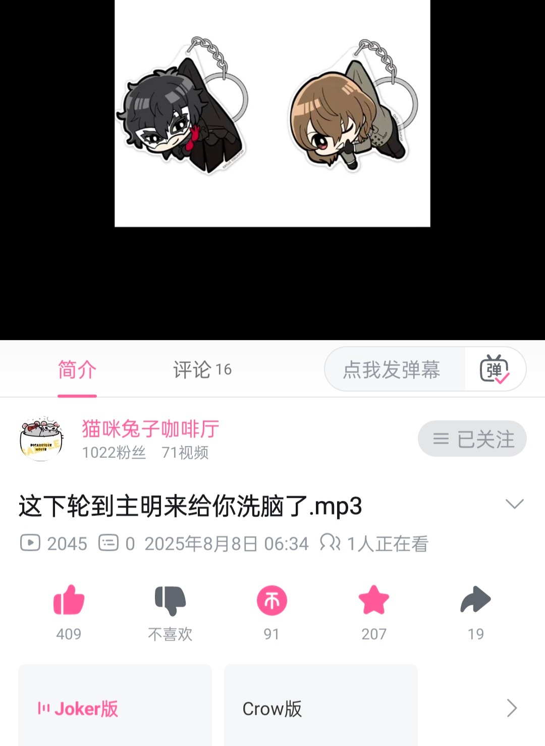 这个真是太卡哇伊了我觉得所有人都该定期听一听补充产品互叫名字的萌能量 