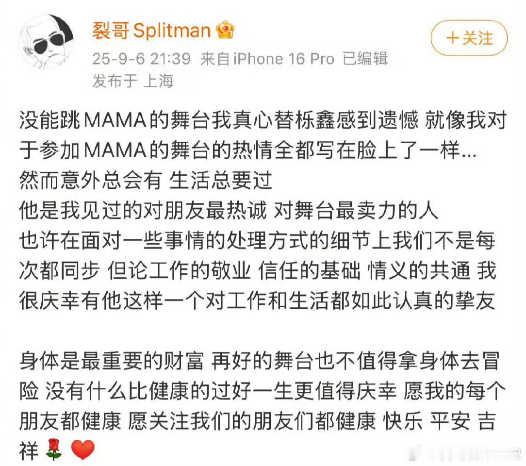 苏醒回应王栎鑫退出MAMA舞台看过节目的都知道大家都是很好的人 而且都为了舞台用
