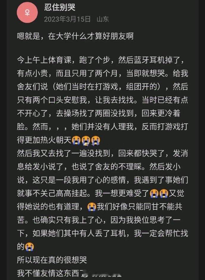 大学里的好朋友是怎么构成的 ​​​