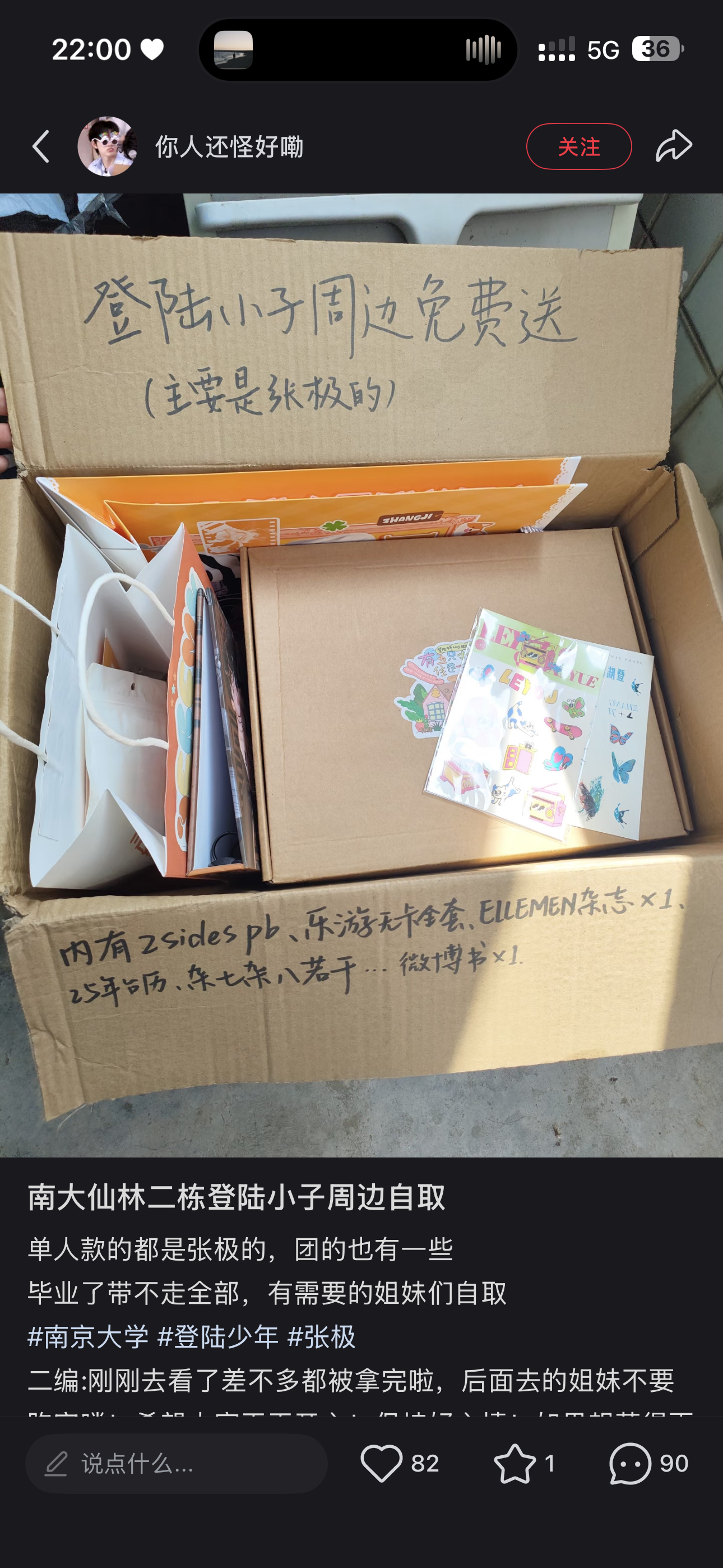 我们学校没啥登丝 不然我也这么干 