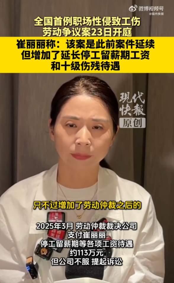 如果崔丽丽的荒诞离奇的刑事案件演变成工伤赔偿，那么可以预见，将来医保基金会严重亏