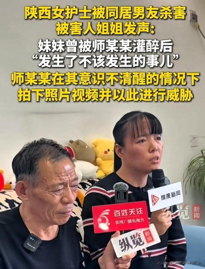 西安女护士，被同居男友割喉杀害。说白了，她不但很可怜，而且更可惜。因为，她本来有