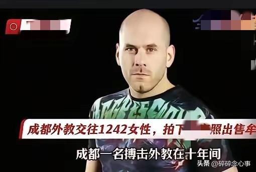 太气人了！一个外教，仗着“老外”身份，在国内骗了上千个姑娘，还偷拍视频卖钱！
