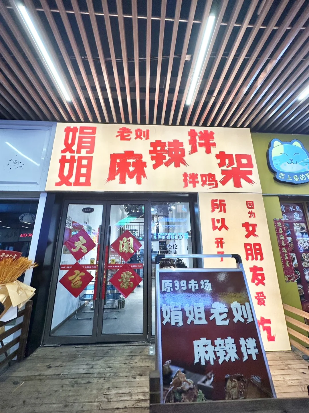 39市场的麻辣拌❗️终于找到你了❗️