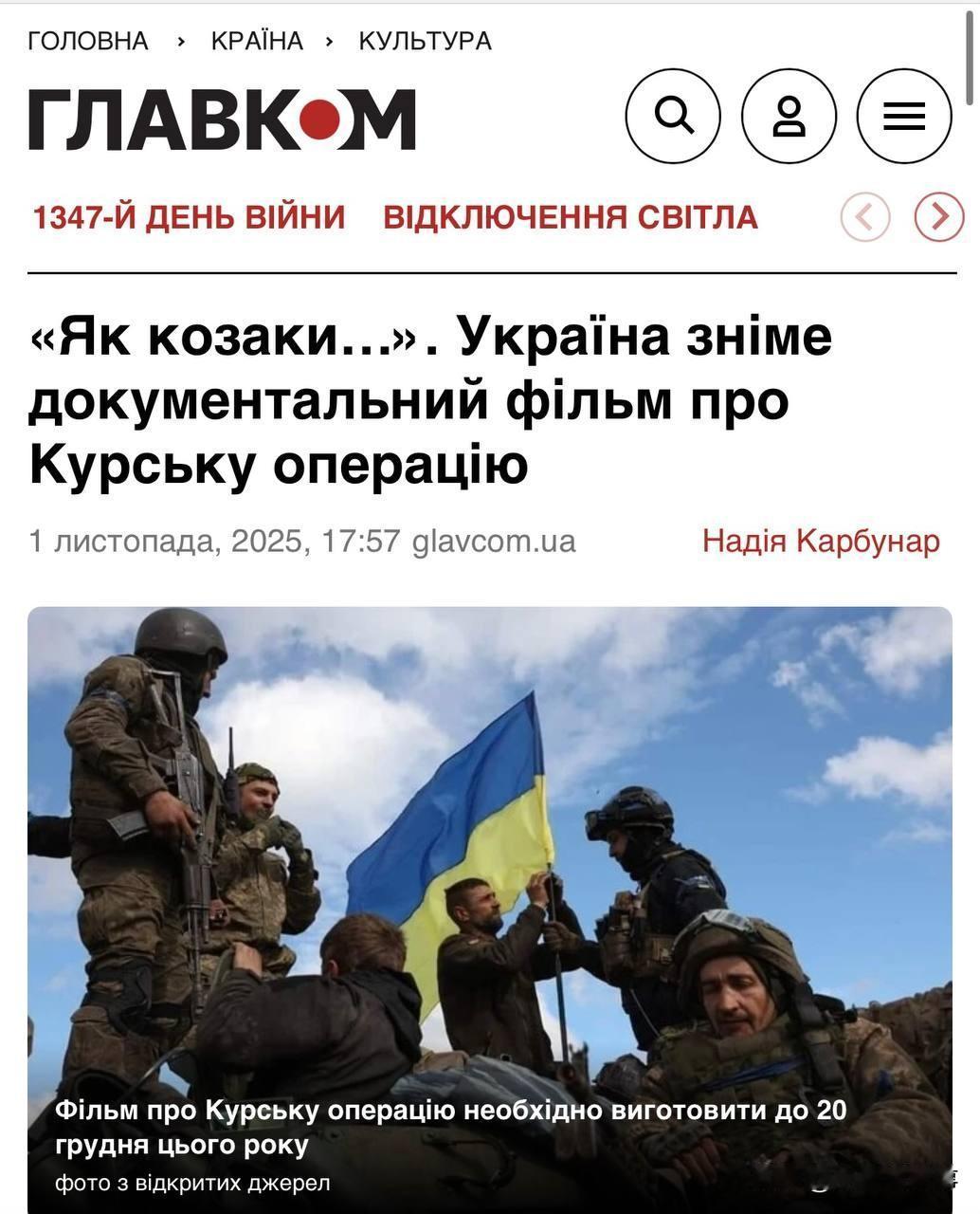🇺🇦据报道，乌克兰国有企业“信息空间保护中心”将拨款230万格里夫纳拍摄一段