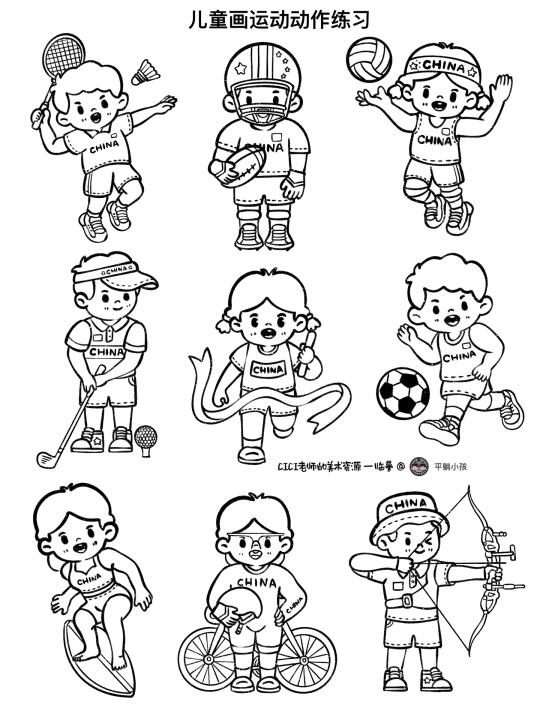 简笔画｜人物运动动作练习2