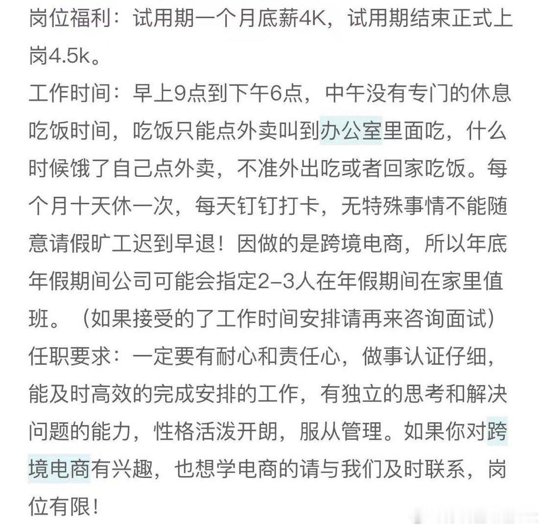 岗位有限哦[微风] ​​​