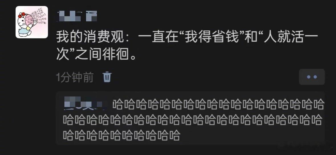 我本人的消费观和减肥观： ​​​