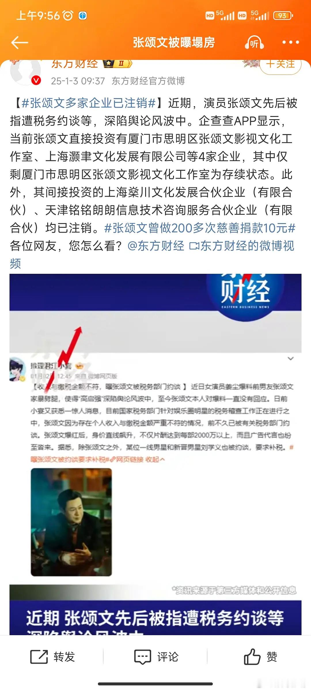 不得不说张颂文的手段真不是那些小年轻能比的自己一言不发给粉丝错觉拼命帮忙洗地撤关