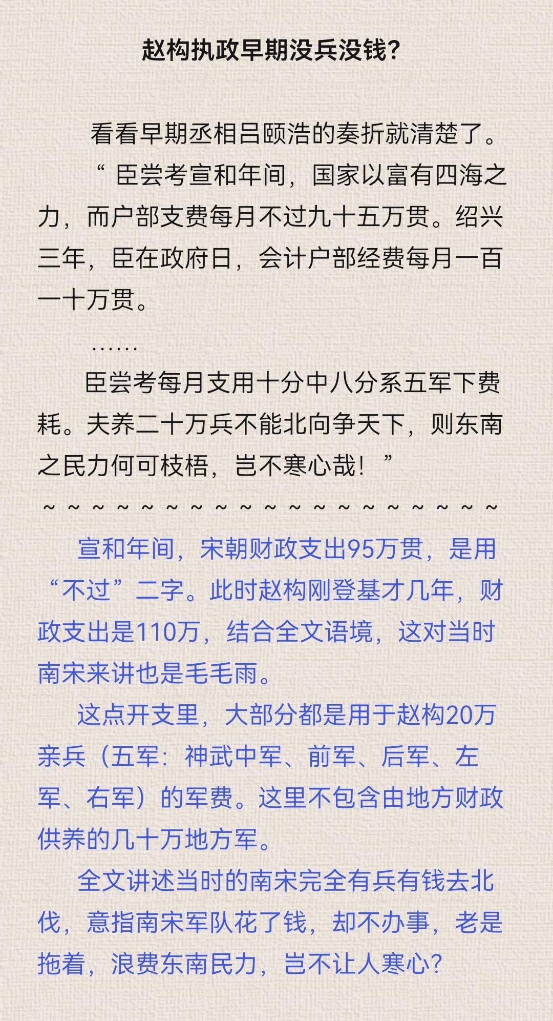 赵构执政早期没兵没钱吗？