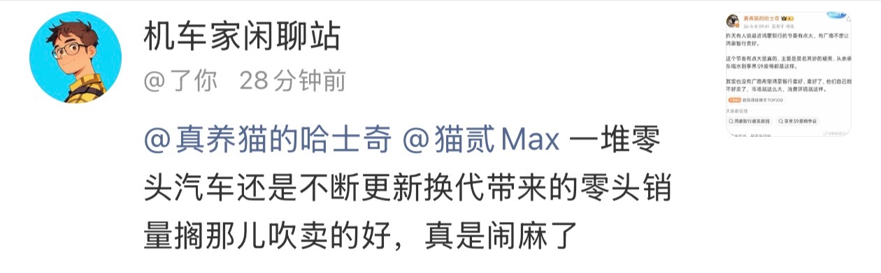享界是同级的销冠，我不知道哪来的逻辑说享界是零头车？ 