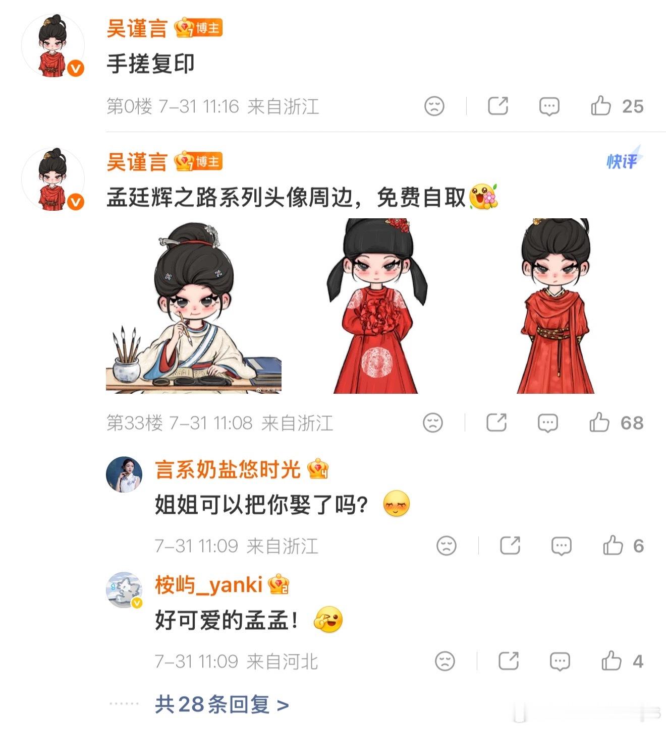 吴谨言御廷谣播出墨雨云间来凑热闹、吴谨言芒果播剧优酷上蹿下跳谁能拒绝双重快乐！芒