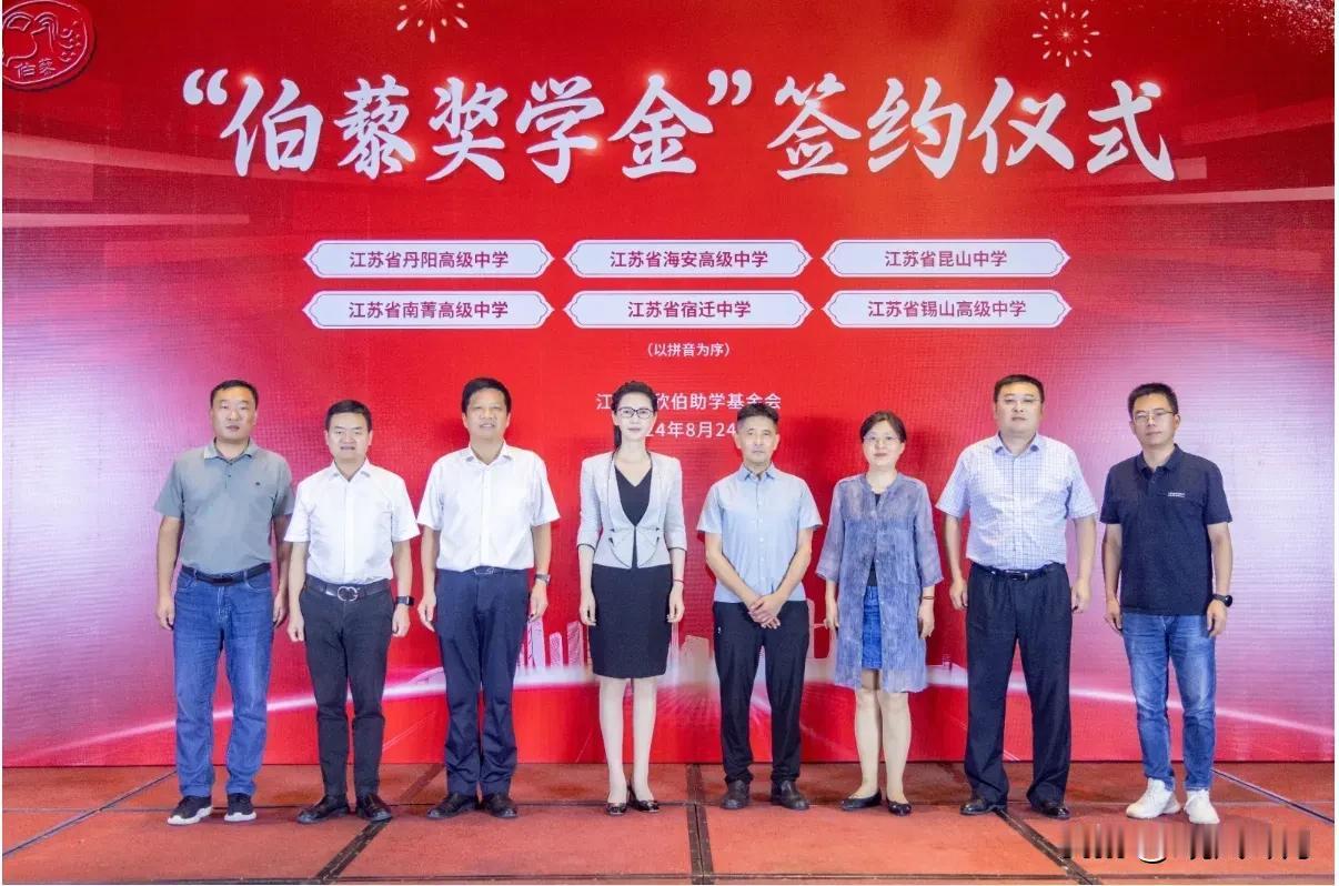 省锡中成为全省六所“伯藜奖学金”项目合作校之一！