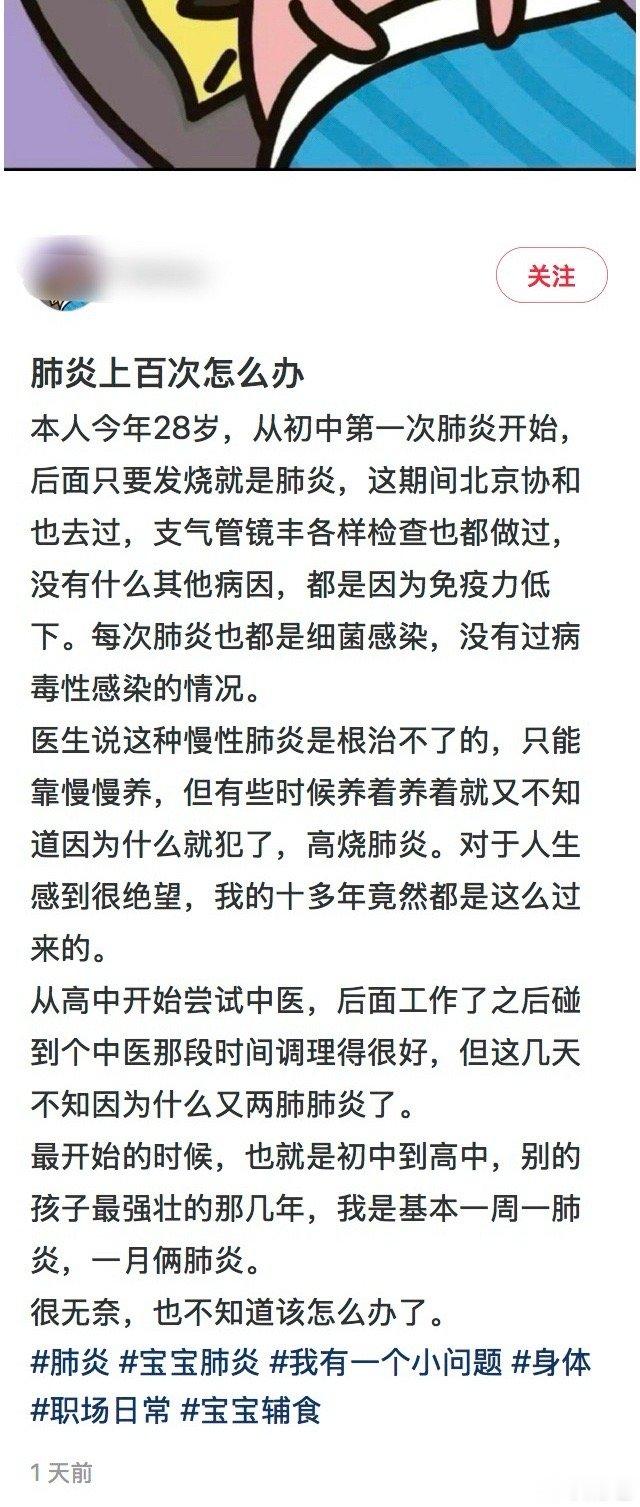 “肺炎上百次怎么办”[哆啦A梦害怕]肺与慢性炎症共存了。 