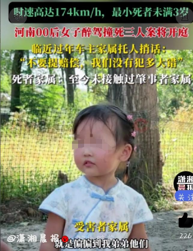 撞死3个人却二三十万也不给？00后女子醉驾撞死三人，最小死者还不到3岁，这么狂的