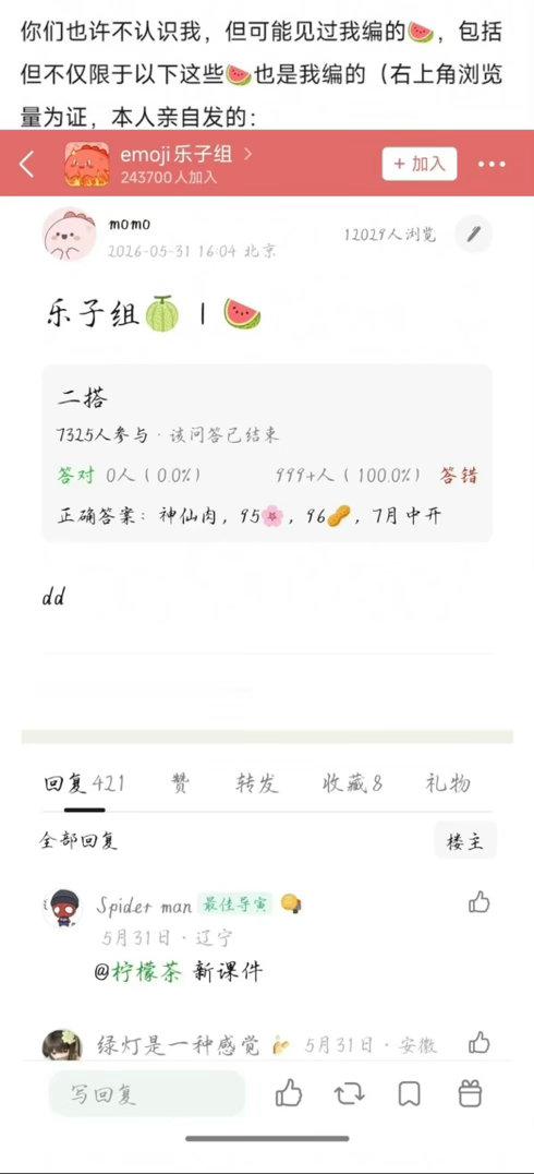狡猾的🐵宝妈 谁知道是不是谁谁谁派来的脂粉 ​​​