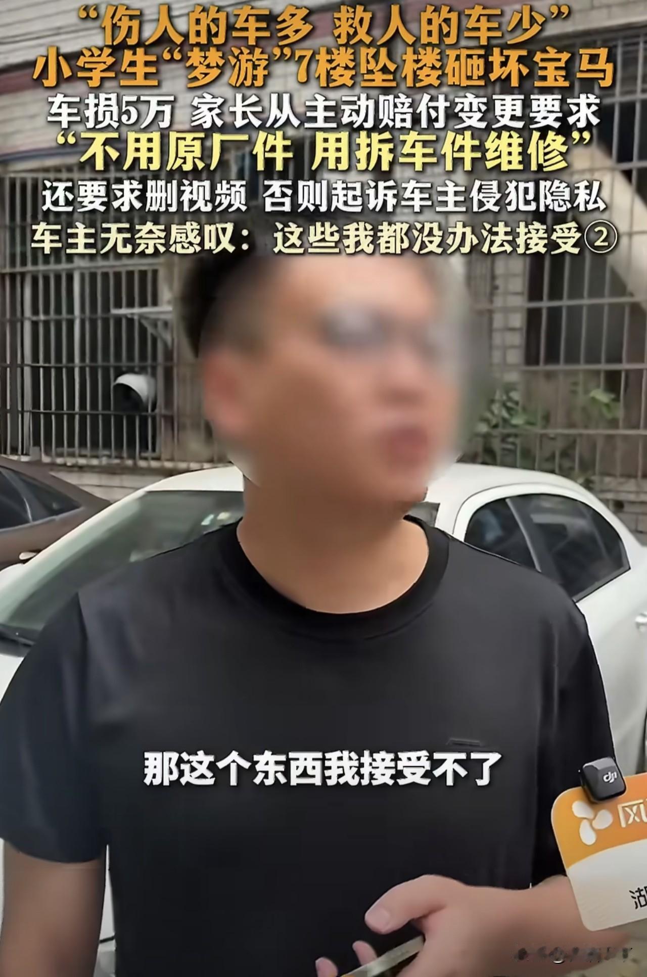 娃的一条命不值5万吗？这个小学生不慎从7楼坠落，万幸掉在了楼下的宝马车上，起到了