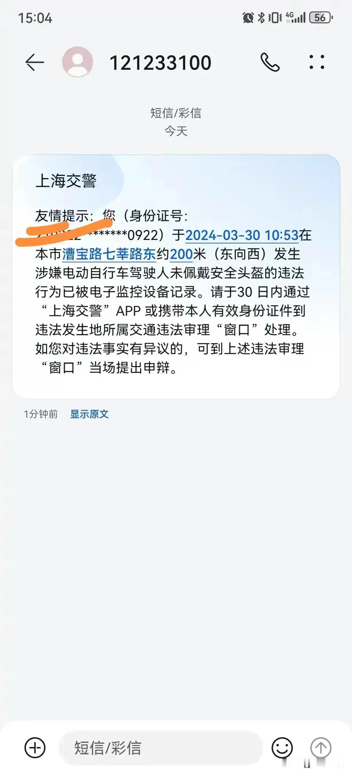 出门带个口罩，有条件的再买副墨镜，现在太丧心病狂了，大数据被滥用