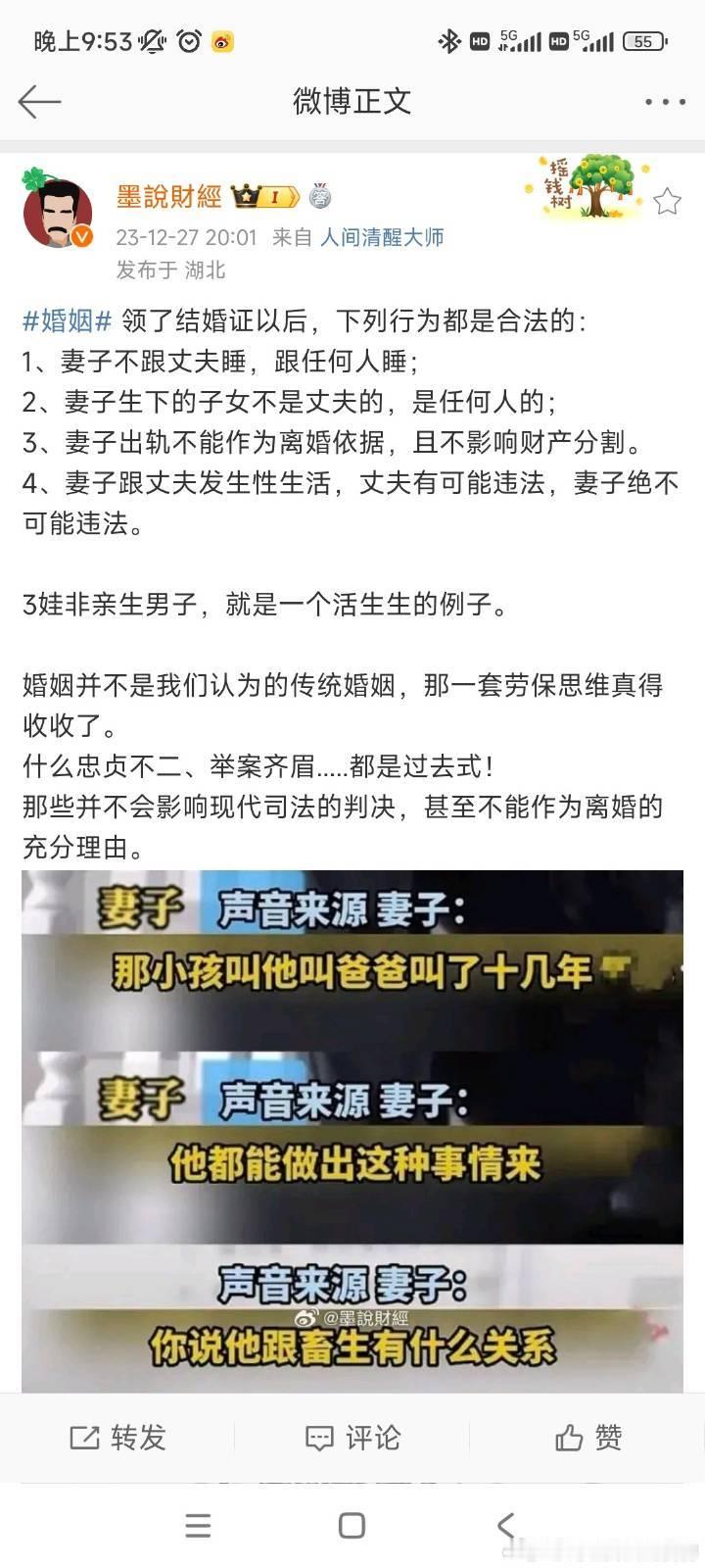应该修改刑法，领了结婚证后，女方有这些行为以后都应该定性为违法犯罪，这样才能大幅