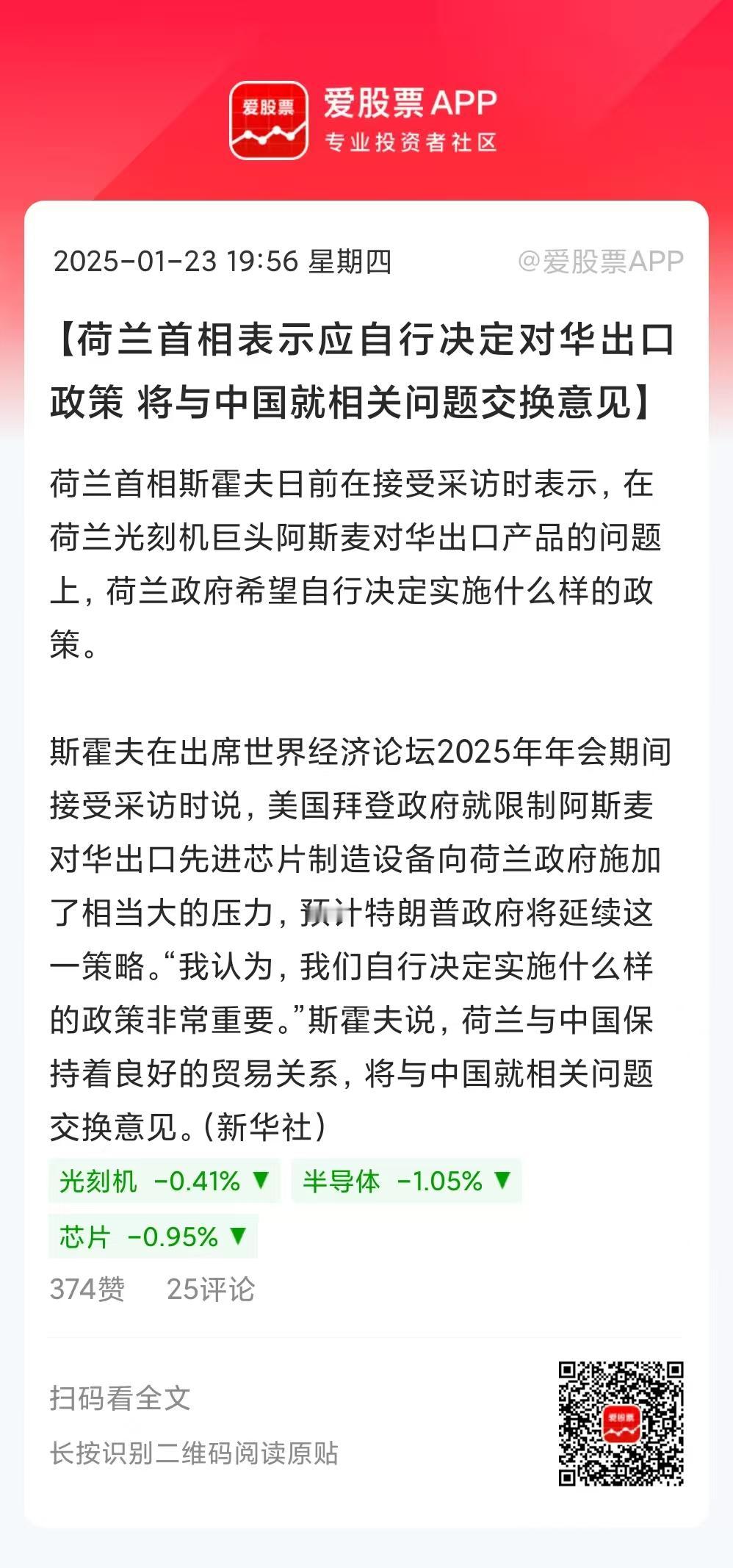 荷兰就是墙头草，一会儿响应美国制裁我们，一会儿又说自行决定对华出口政策！
说白了