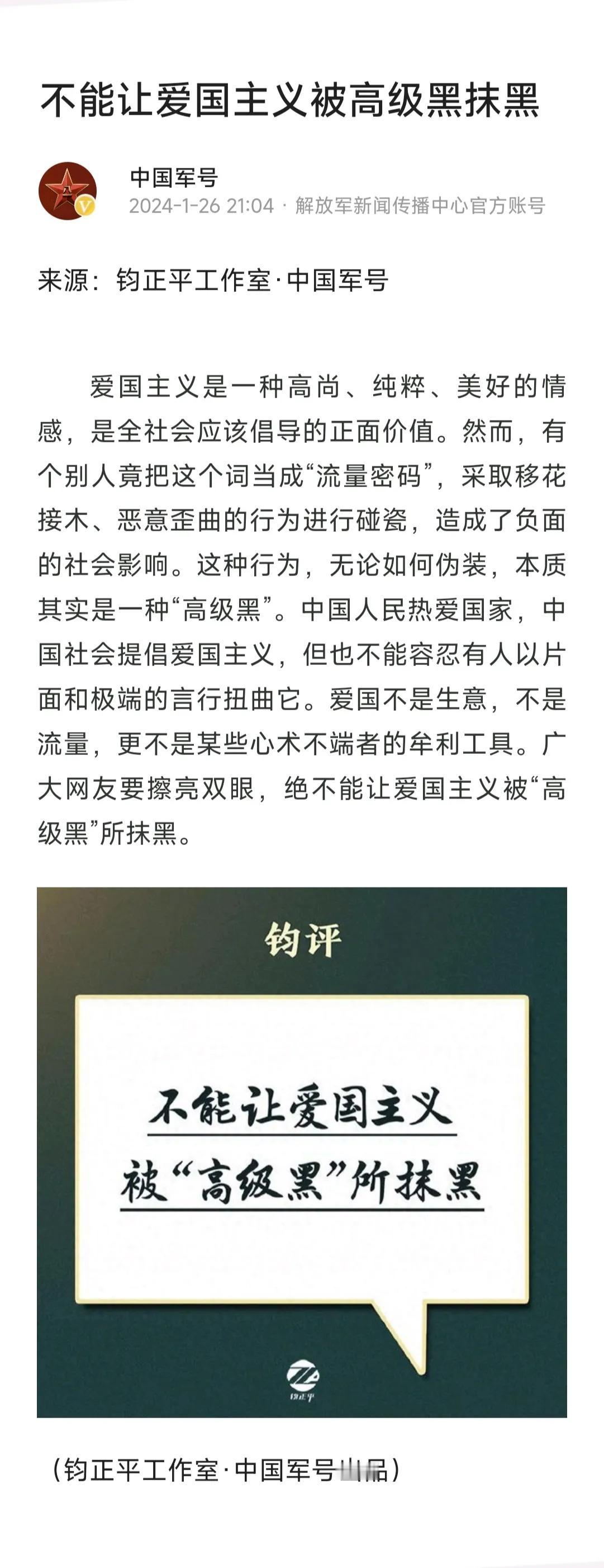 #庆哥评论# 大陆就是清醒人！ 最近某些所谓打着爱国旗号到商场与各地骚扰的行为，