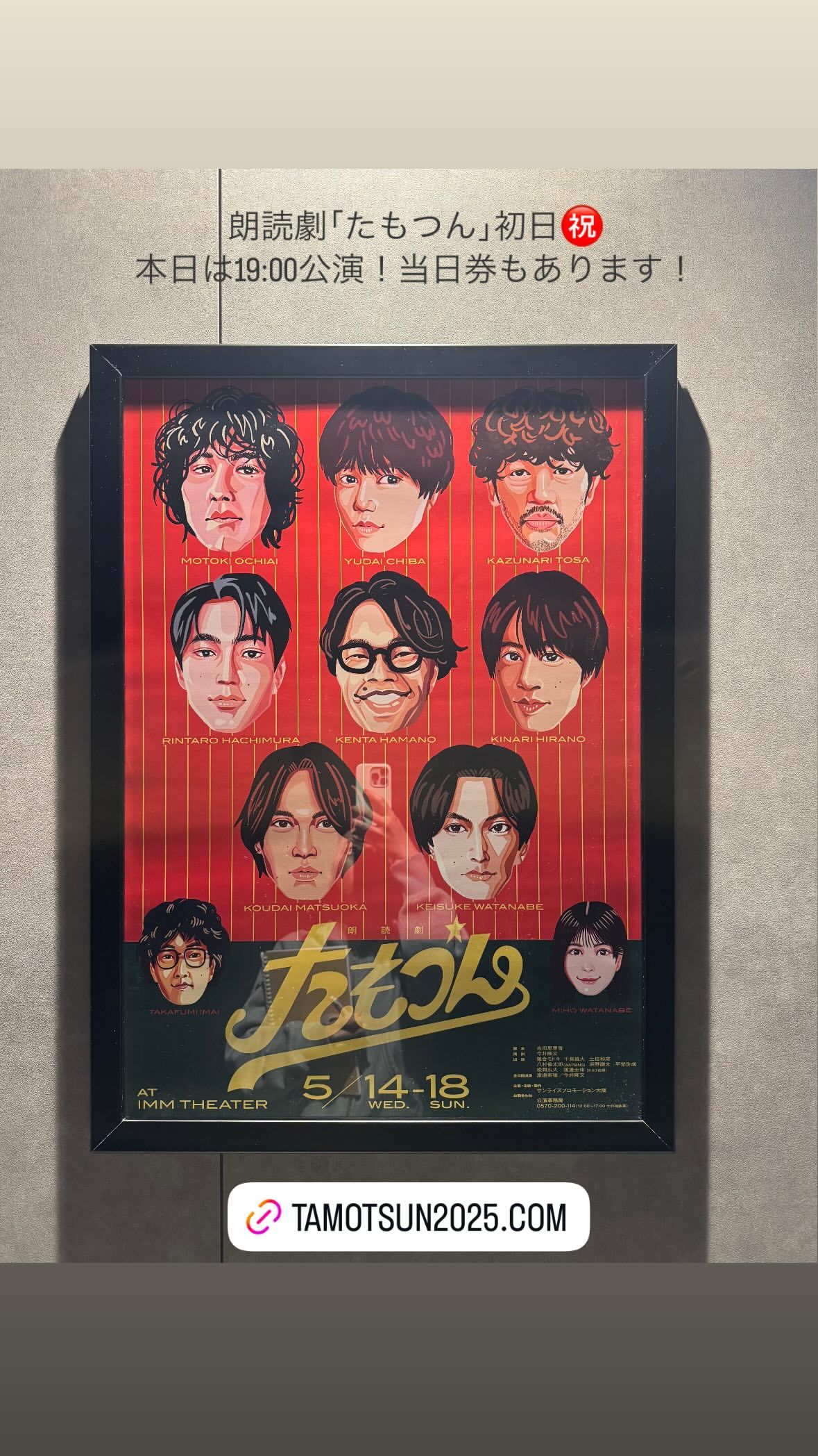 渡邉美穂 ​​​
