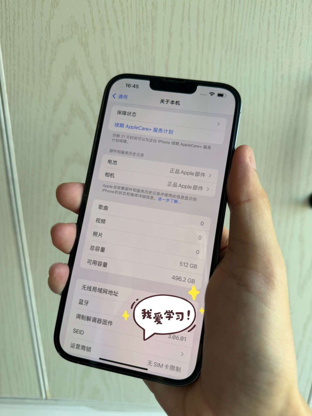 10 月 5 日送修的 iPhone 13 Pro Max 